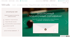 Desktop Screenshot of 1000cues.ru