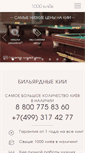 Mobile Screenshot of 1000cues.ru